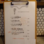 キッチン トット - メニュー（2024/07/25）