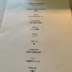 ザ ソウラクエン - 