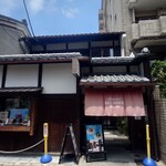 ベルアメール 京都別邸 - 