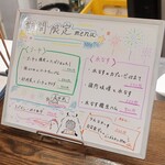 トリワイン ＰＩＫＯＳＨＨＨＵ - 期間限定メニュー