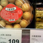 全聯福利中心 - 料理写真: