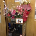 炭火焼肉海老洲 - 隣の人間国宝、に認定！