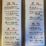 CHOIKAPPO 田舎者 - 焼物、煮物、蒸物、揚物メニュー✨