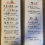 CHOIKAPPO 田舎者 - 一品、サラダ、刺身メニュー✨