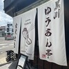黒川 ゆうあん亭