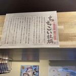 牡蠣小屋ろっこ - 