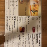 CHOIKAPPO 田舎者 - ドリンクメニュー✨