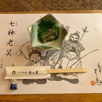 寿々家 岩槻本店 - 