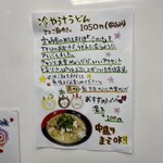 極楽うどん TKU - 