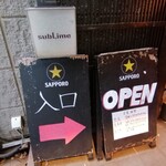 サブライム 吉祥寺井の頭公園店 - 予約マストの店です