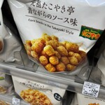 LAWSON - 料理写真: