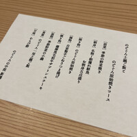 のどぐろの中俣 新橋 - 