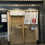 豚料理 酔狂割烹 伊達 - 