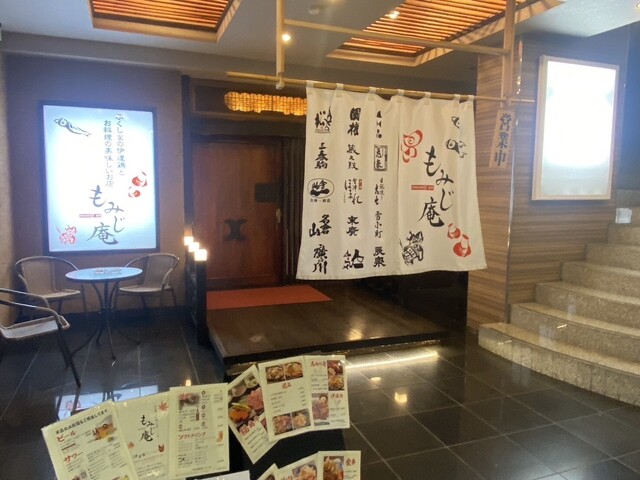 もみじ庵 郡山店 - 郡山（日本料理）の写真