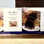 トラットリア チェーロ - テイクアウト用の焼き菓子。現在の価格は左￥1.700、右￥1.950