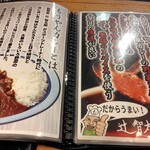 もうやんカレー 利瓶具 - 