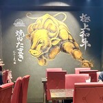 焼肉たまき - 店内