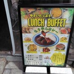 もうやんカレー 利瓶具 - 