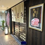 焼肉たまき - 外観