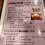 もうやんカレー 利瓶具 - 