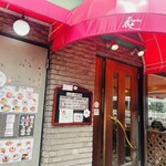 花きゃべつ - 外観。ピンクが映えてる