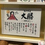 焼肉食道 大勝 - また来たくなる　このお店の雰囲気は　これかな。