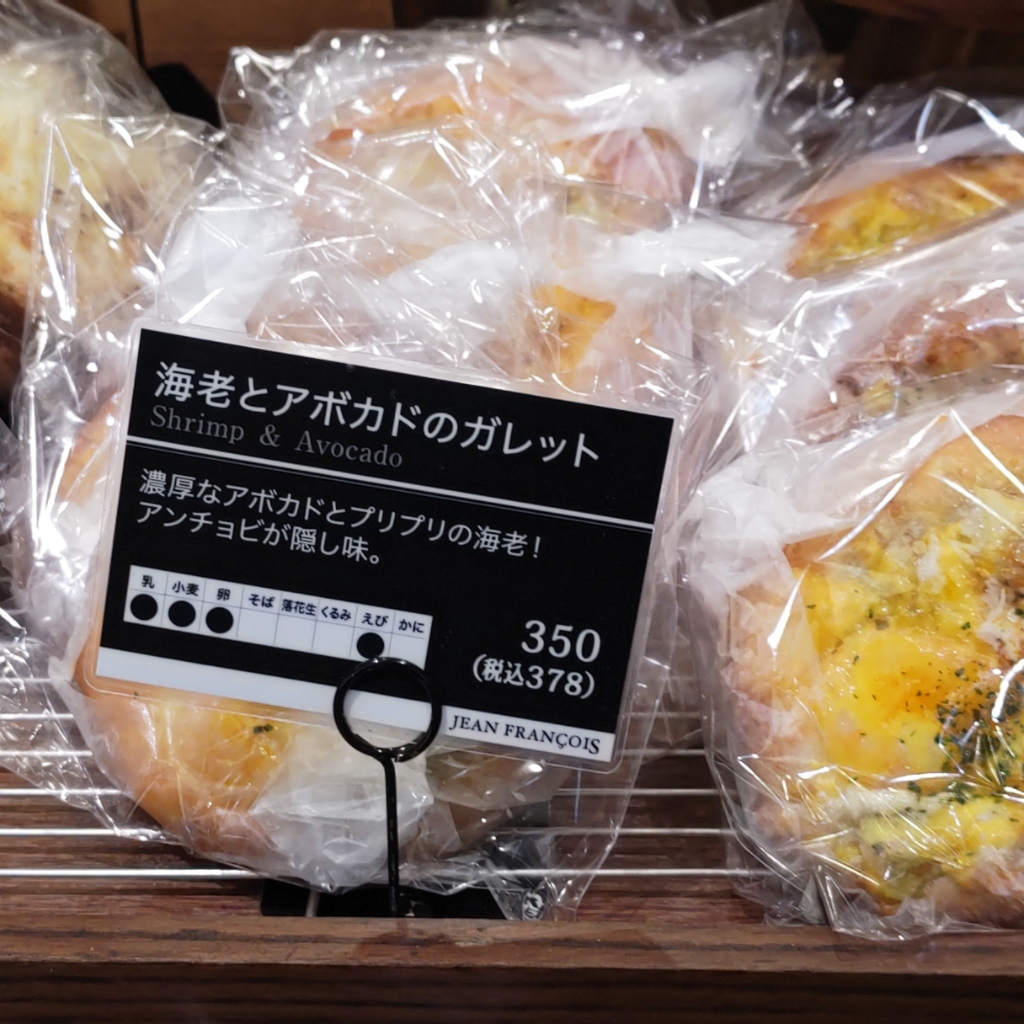 メニュー写真 : ジャン・フランソワ GINZA SIX店 （JEAN FRANCOIS