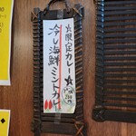 SPICY CURRY 魯珈 - 