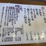 魚ト肴いとおかし - 