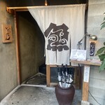 魚ト肴いとおかし - 