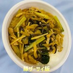 珍来 - 860円税込み♫