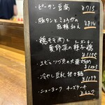 食堂 イヌワシ - 