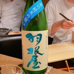 一石三鳥 - 羽根屋 はねや 夏の純米吟醸 生酒