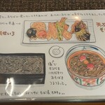 手打ち蕎麦 銀杏 - 