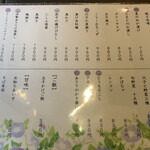 手打ち蕎麦 銀杏 - 