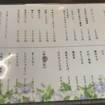 手打ち蕎麦 銀杏 - 