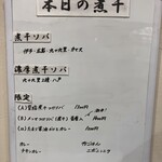 ヌードル＆スパイスカレー 今日の1番 - 