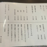 手打ち蕎麦 銀杏 - 