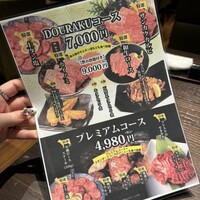 名駅de 焼肉 DOURAKU 名駅店 - 