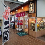 かけはし - 
