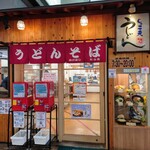 かけはし - 