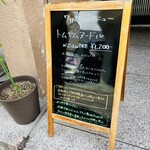 スパイスカレー キテレツ - 