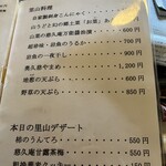 慈久庵 - やまめも食べれば良かったට ̫ට ՞՞