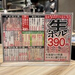 近江牛ホルモン畜産すだく - 