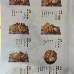 博多天ぷら やまや - 