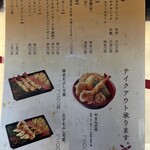 博多天ぷら やまや - 