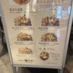 博多天ぷら やまや - 
