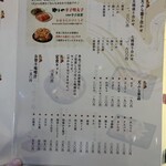 博多天ぷら やまや - 