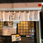 居酒屋 おたる村 - 