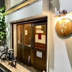 焼鳥 せきね - いつも変わらぬすっきりした外観